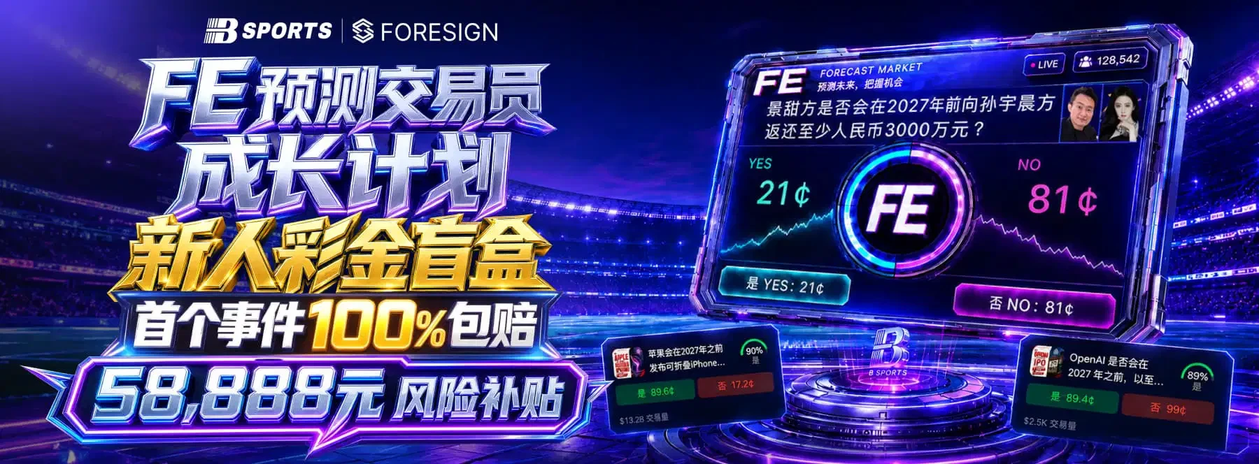 体育与休闲资讯主题横幅第1幅