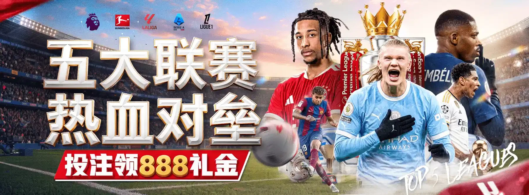 体育与休闲资讯主题横幅第2幅